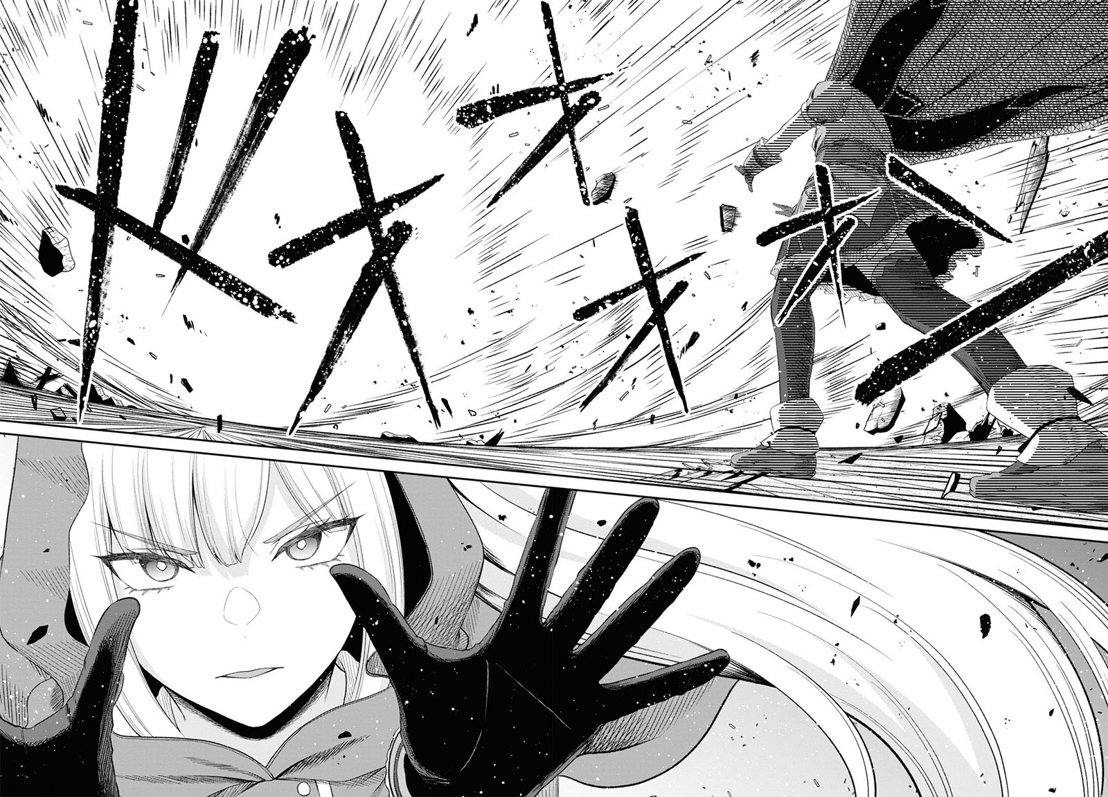 Sacchi Sarenai Saikyou Shoku Rule Breaker Chapter 21 page 11