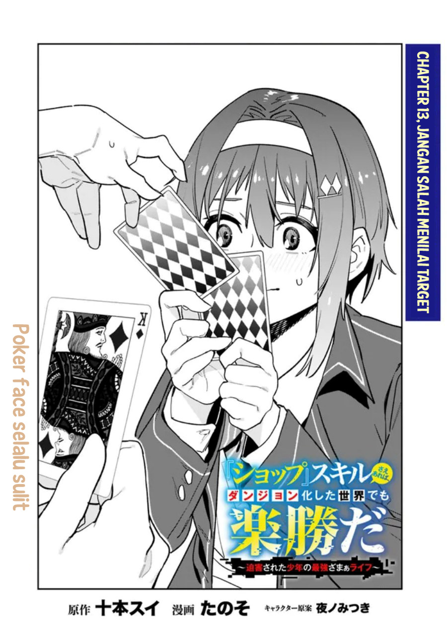 “Shop” Skill Sae Areba, Dungeon-ka Shita Sekai Demo Rakushou da Chapter 13 page 6