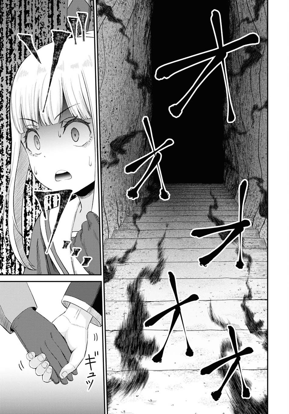 Sacchi Sarenai Saikyou Shoku Rule Breaker Chapter 22 page 34