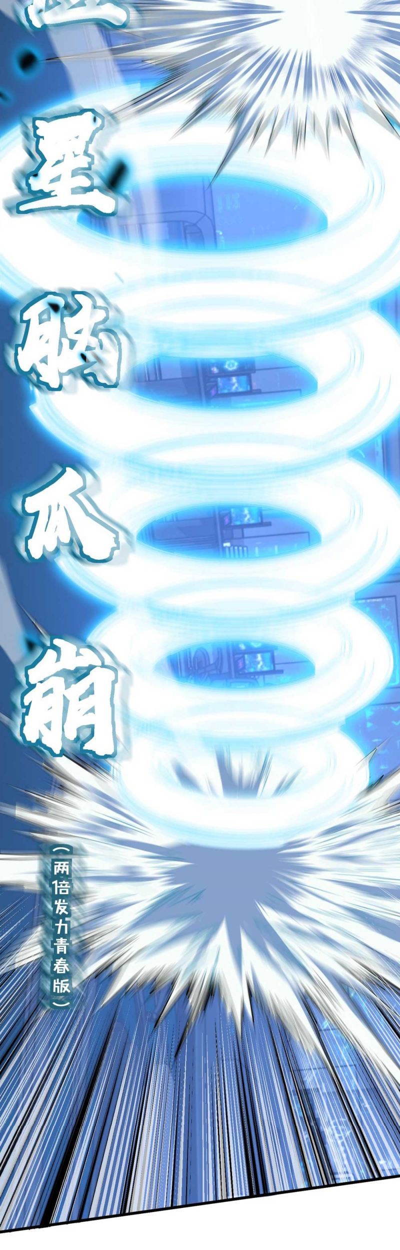 Apex Future Martial Arts Chapter 18 page 39