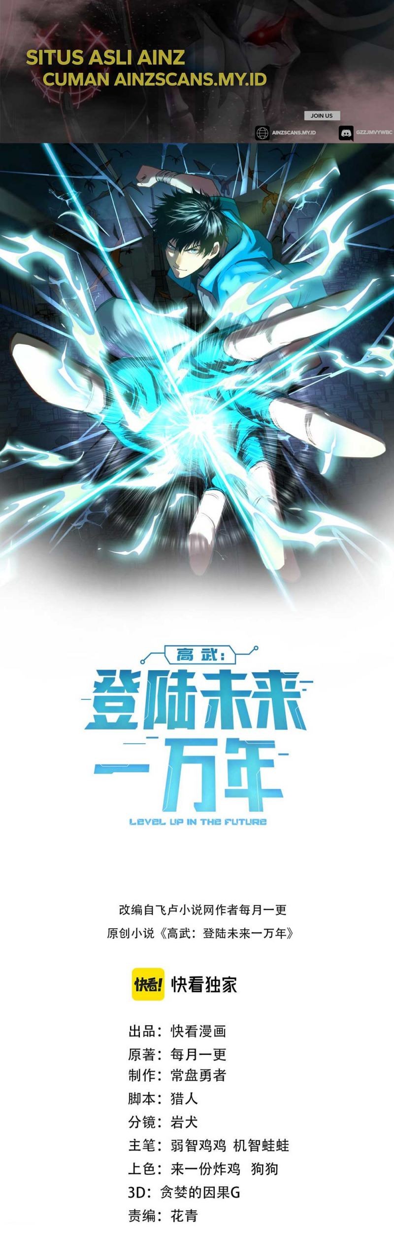 Apex Future Martial Arts Chapter 18 page 4