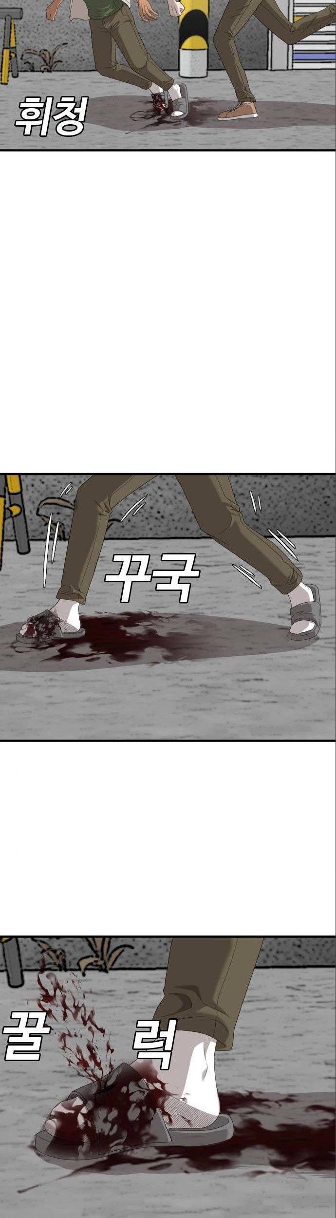 A Bad Person Chapter 146 page 46