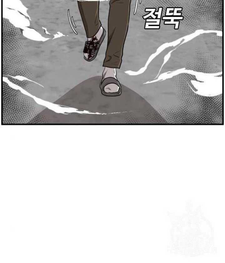A Bad Person Chapter 147 page 24