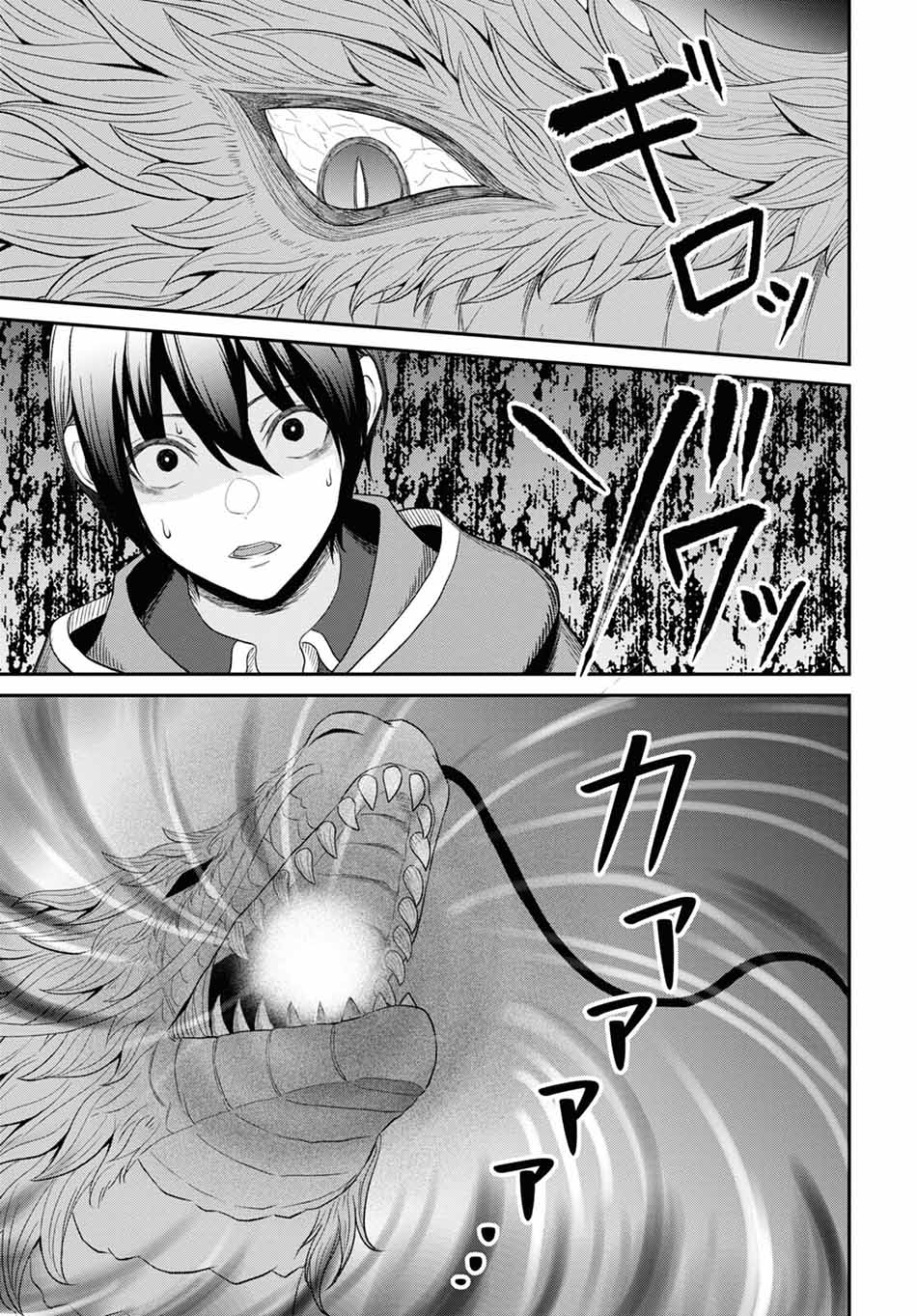 Sacchi Sarenai Saikyou Shoku Rule Breaker Chapter 23 page 28