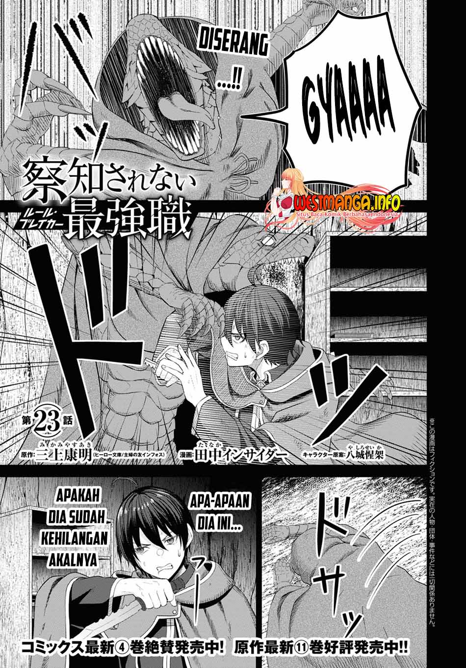 Sacchi Sarenai Saikyou Shoku Rule Breaker Chapter 23 page 4