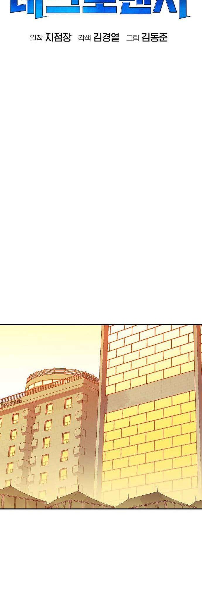 Alone Necromancer Chapter 92 page 61