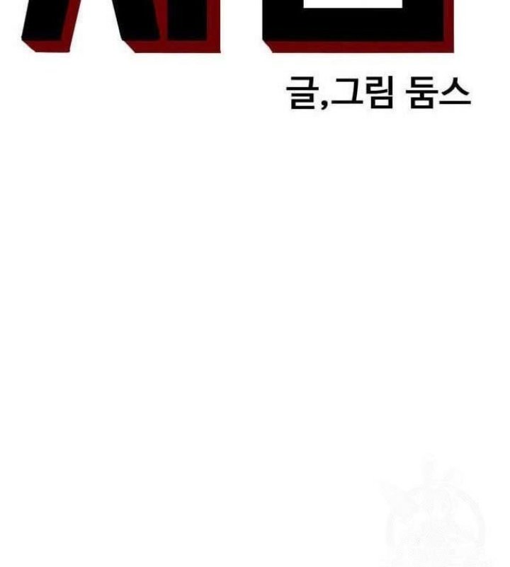 A Bad Person Chapter 149 page 3