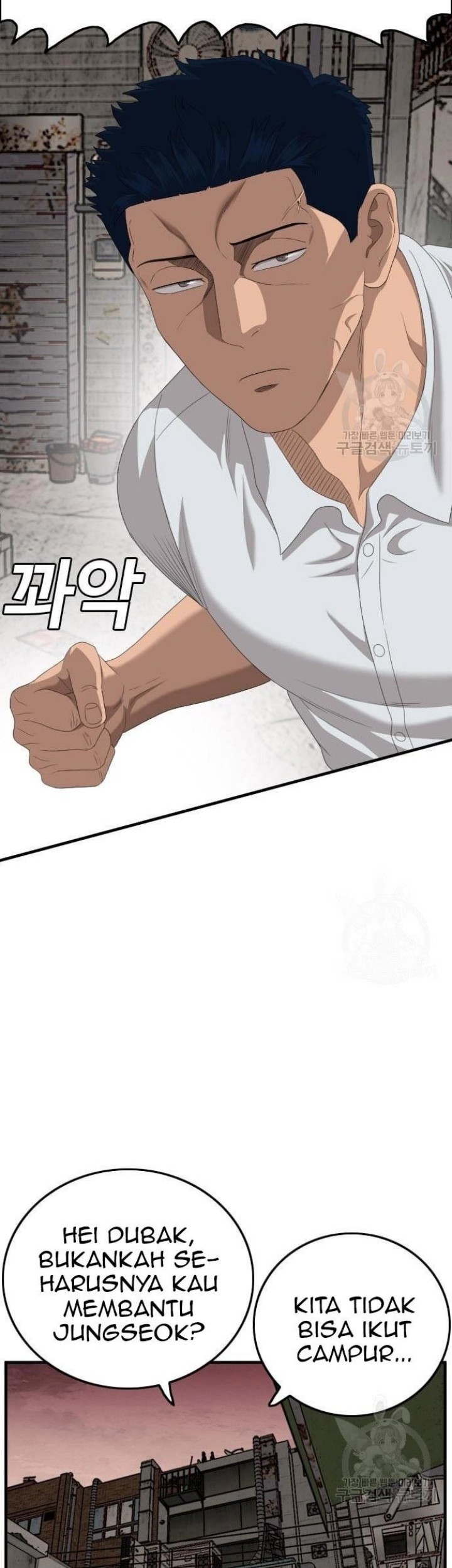 A Bad Person Chapter 149 page 59