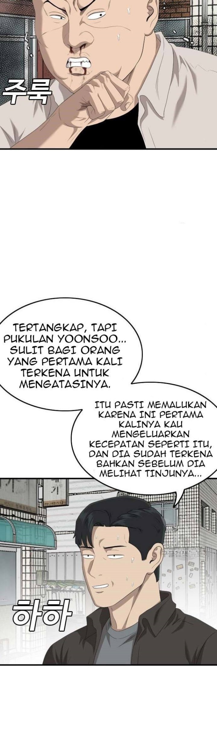 A Bad Person Chapter 148 page 55