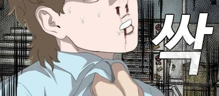 A Bad Person Chapter 148 page 78