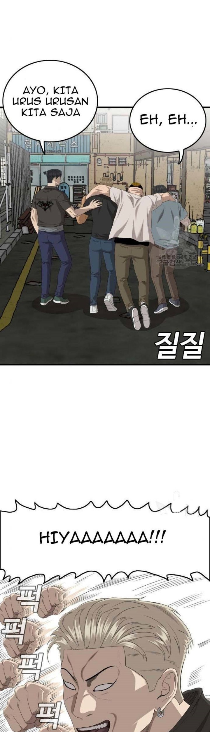 A Bad Person Chapter 148 page 81