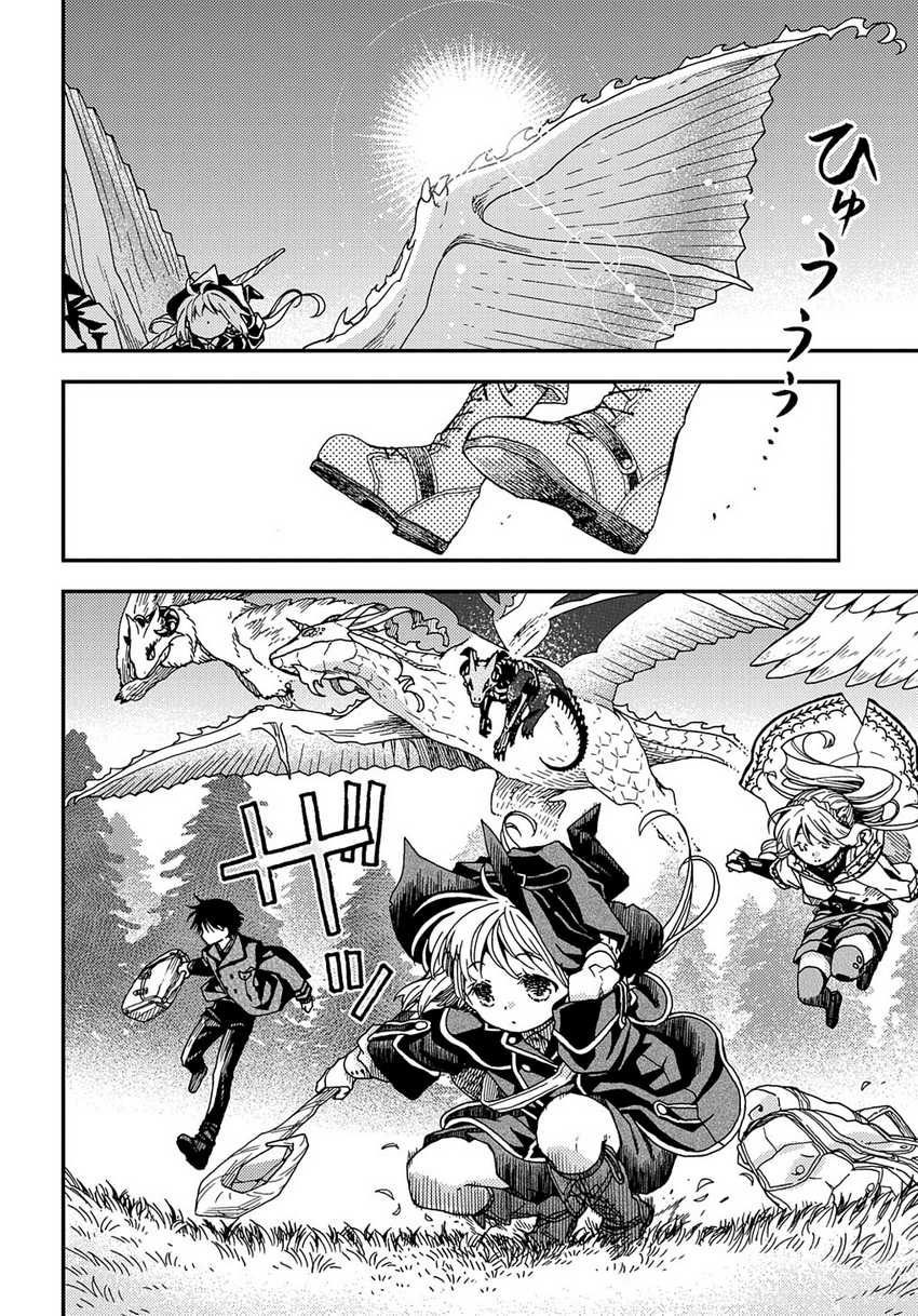 Hone Dragon no Mana Musume Chapter 21.1 page 3