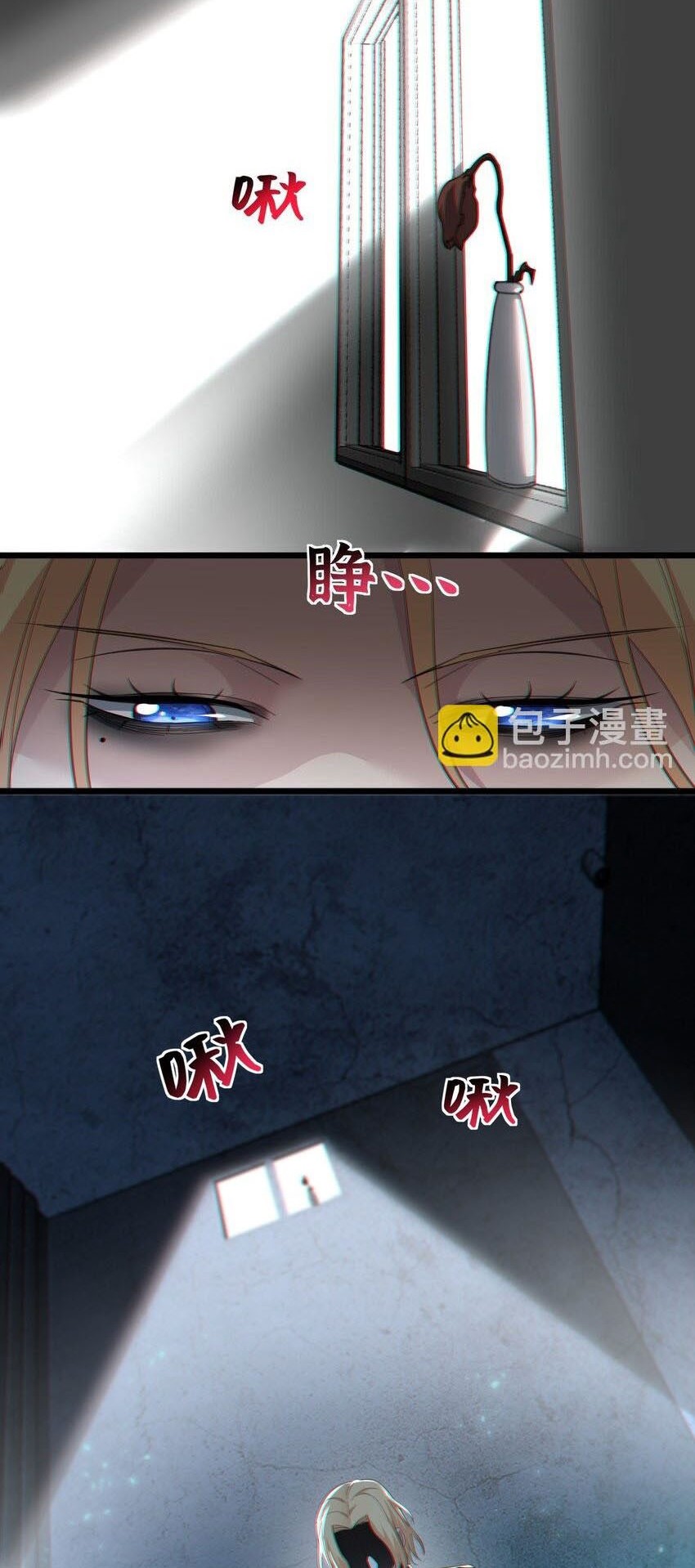 I’m Really Not The Demon God’s Lackey Chapter 81 page 3