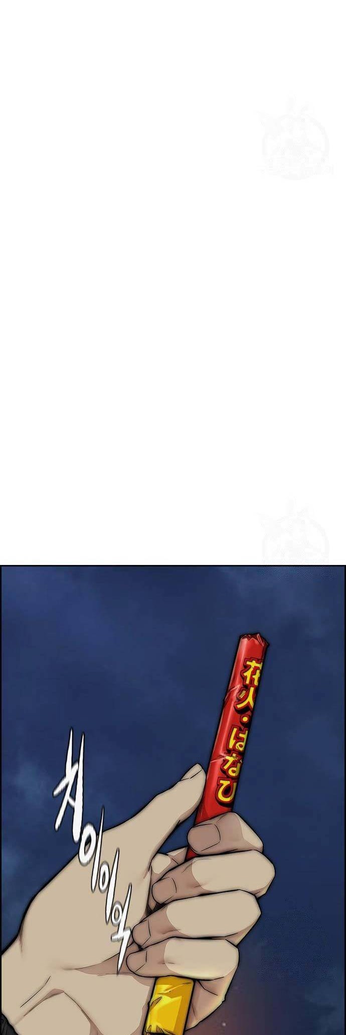 Wind Breaker Chapter 445 page 42