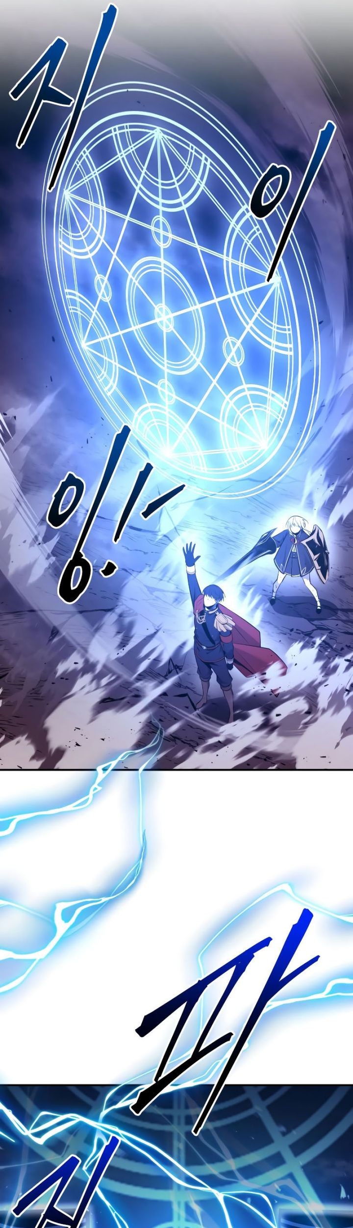 I Became the Tyrant of a Defense Game Chapter 47 page 46
