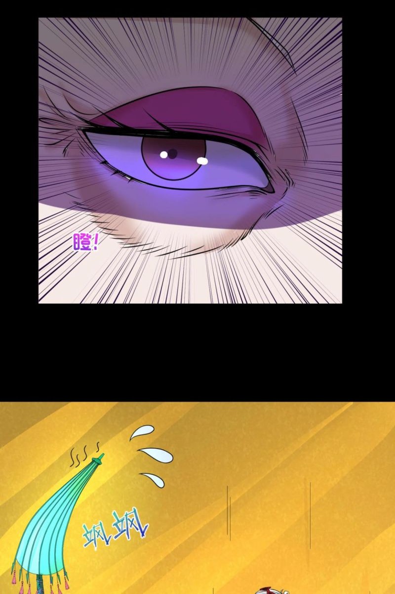 Age of Terror Chapter 56 page 19