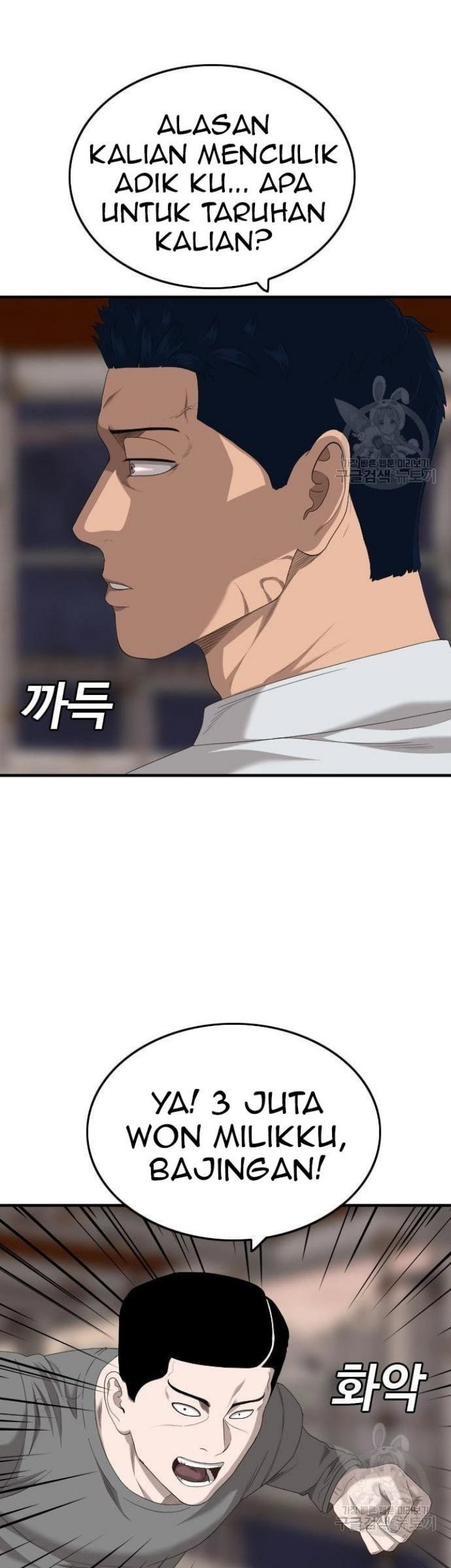 A Bad Person Chapter 150 page 59