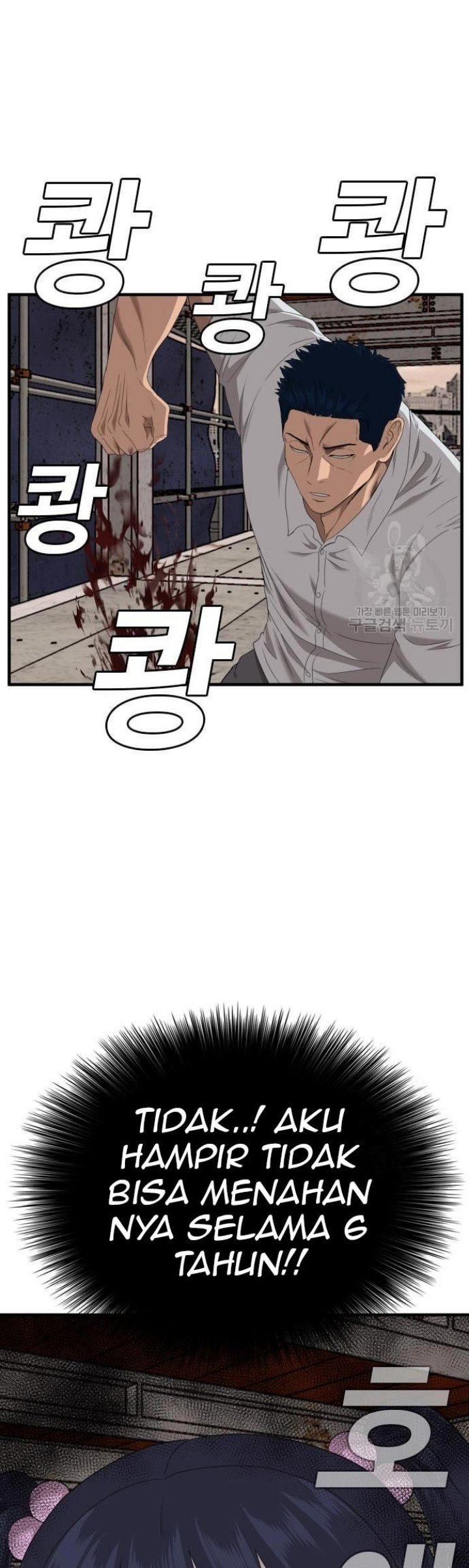 A Bad Person Chapter 150 page 65
