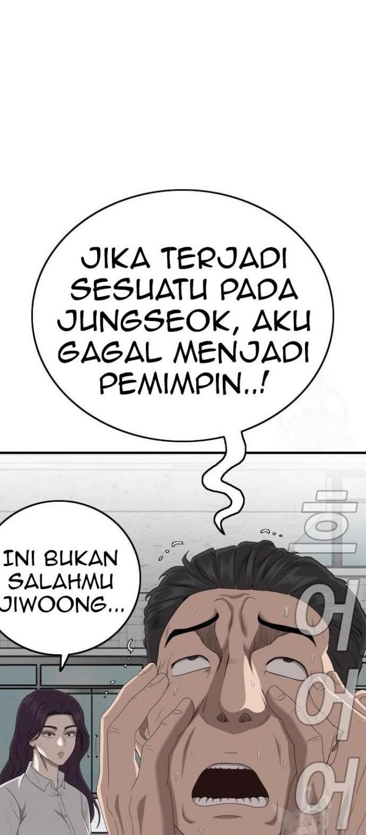 A Bad Person Chapter 150 page 6