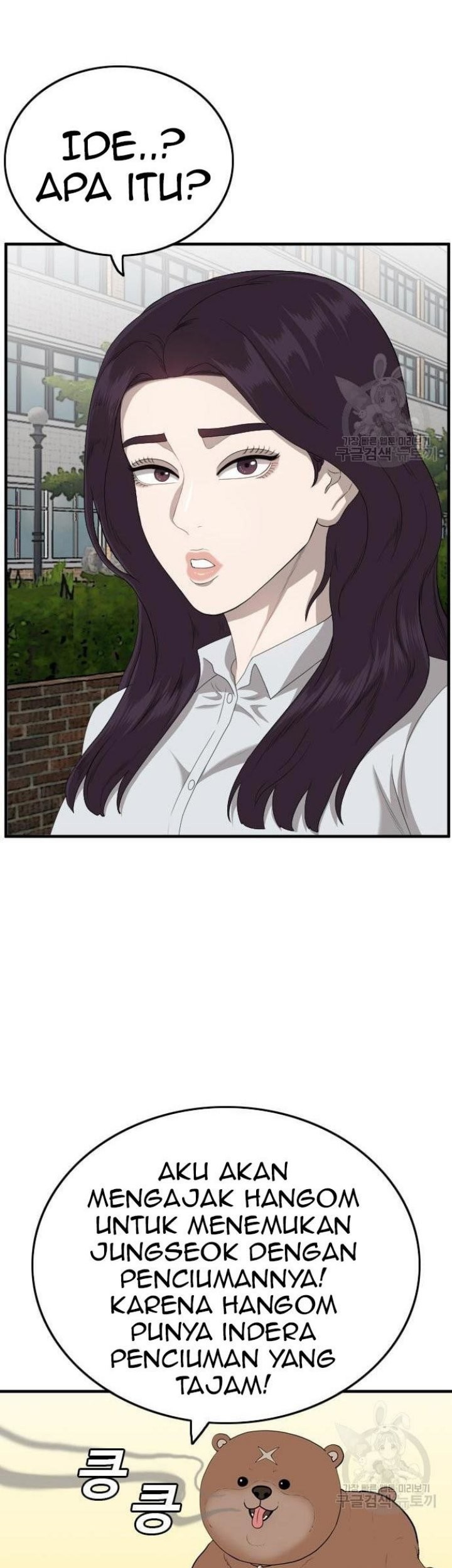 A Bad Person Chapter 150 page 17