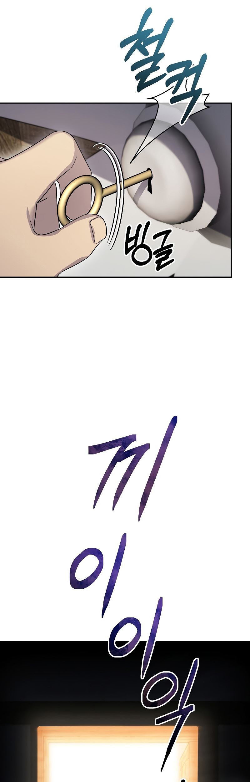 The Newbie Is Too Strong Chapter 59 page 50