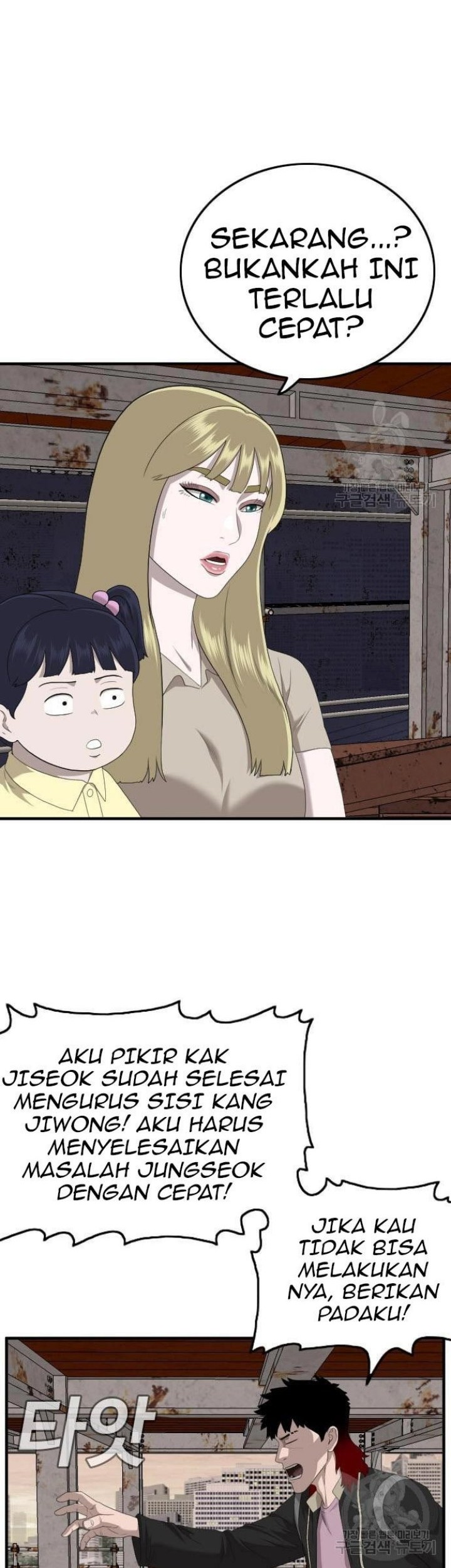 A Bad Person Chapter 151 page 44