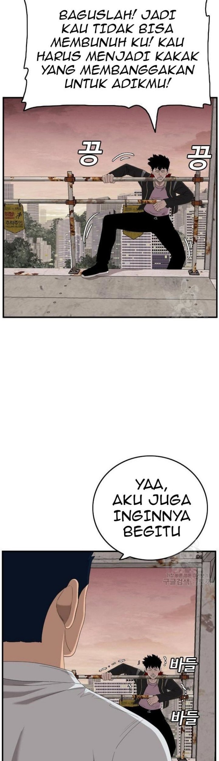A Bad Person Chapter 151 page 74