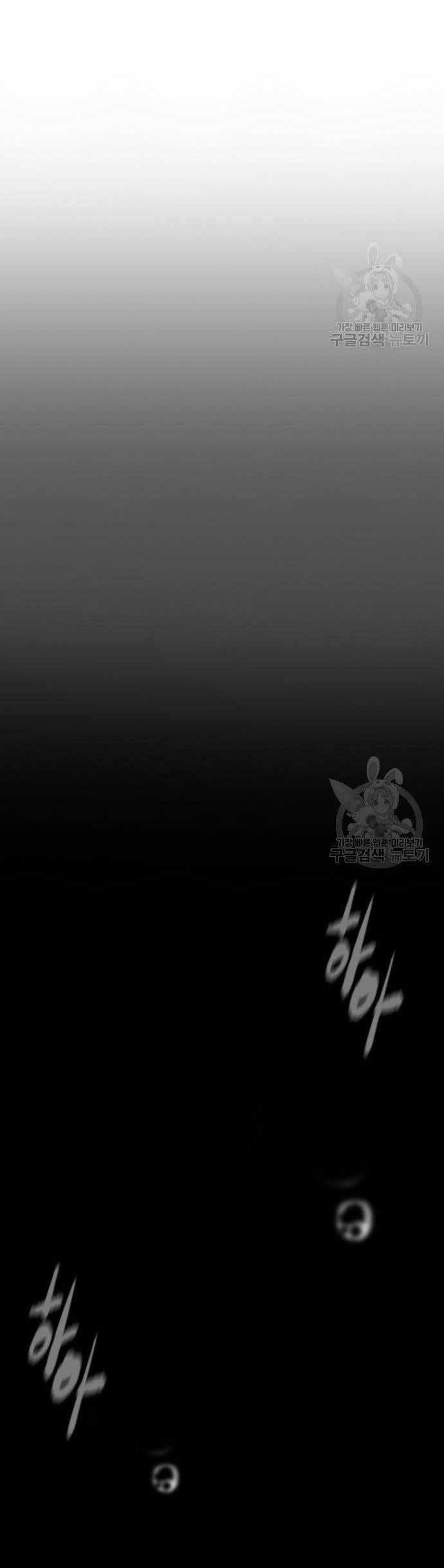 Wind Breaker Chapter 448 page 76