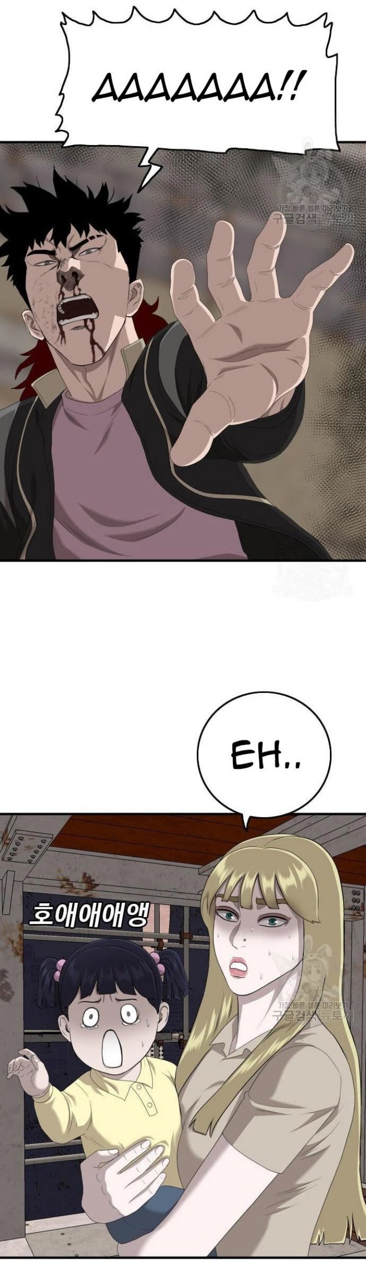 A Bad Person Chapter 152 page 44