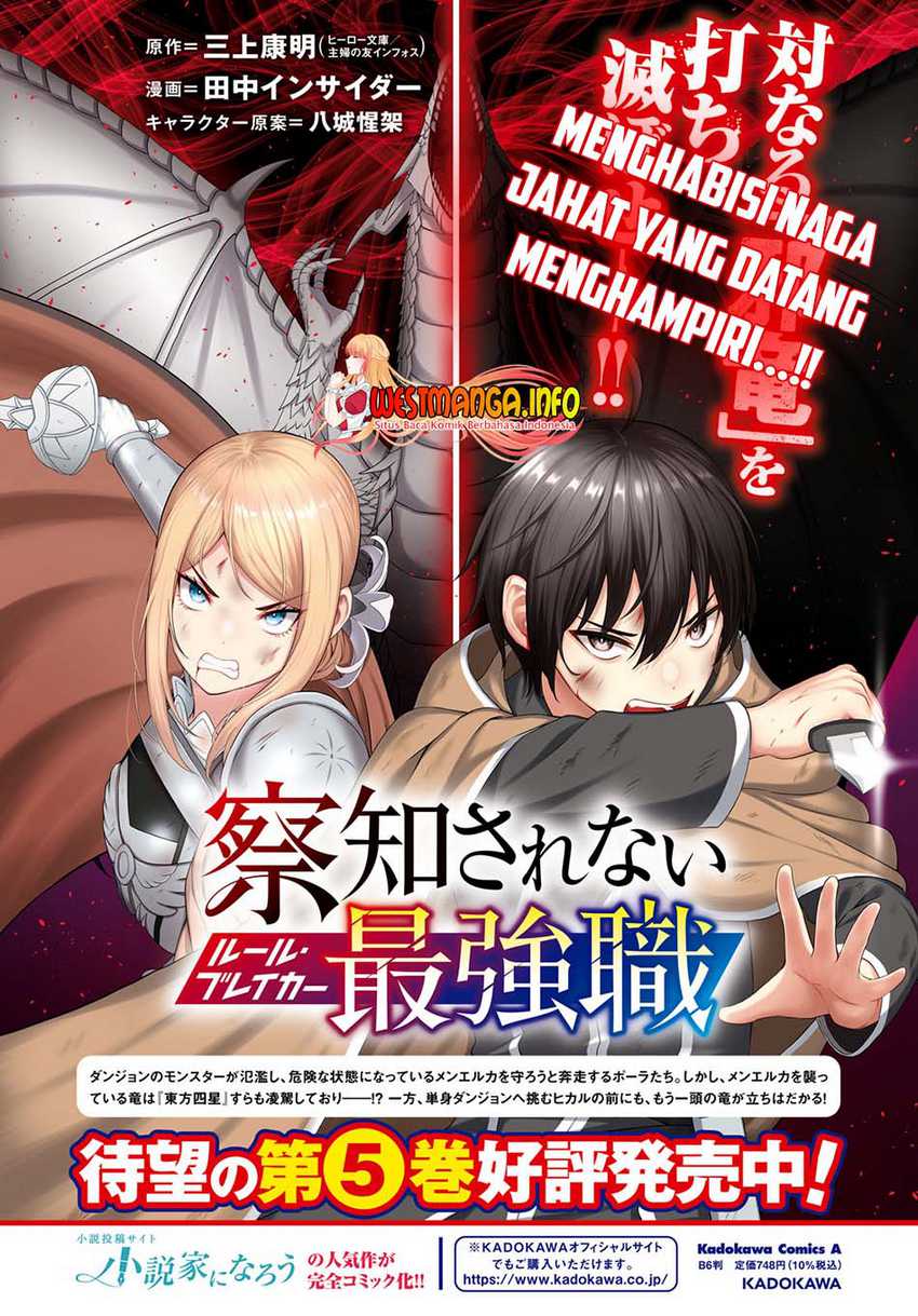 Sacchi Sarenai Saikyou Shoku Rule Breaker Chapter 24 page 6