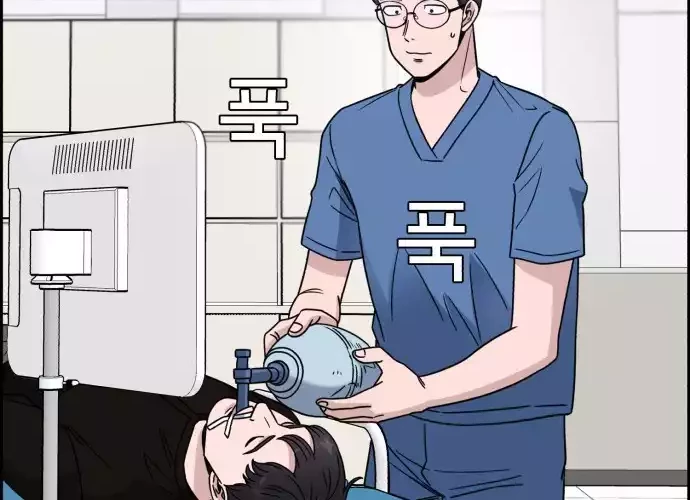 A.I Doctor Chapter 39 page 44
