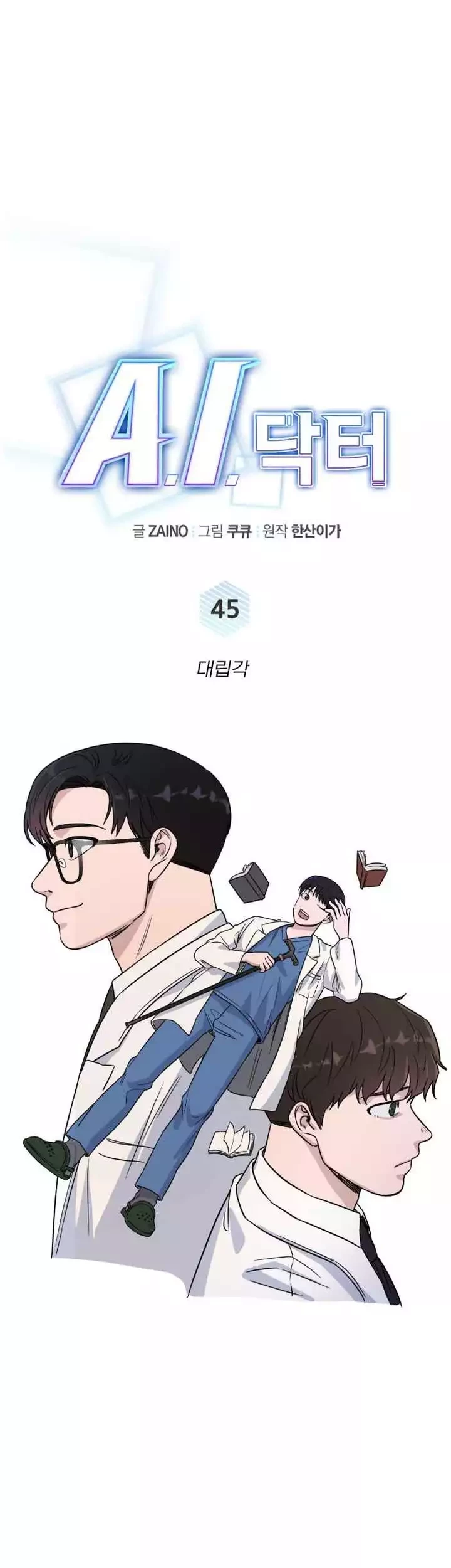 A.I Doctor Chapter 45 page 31