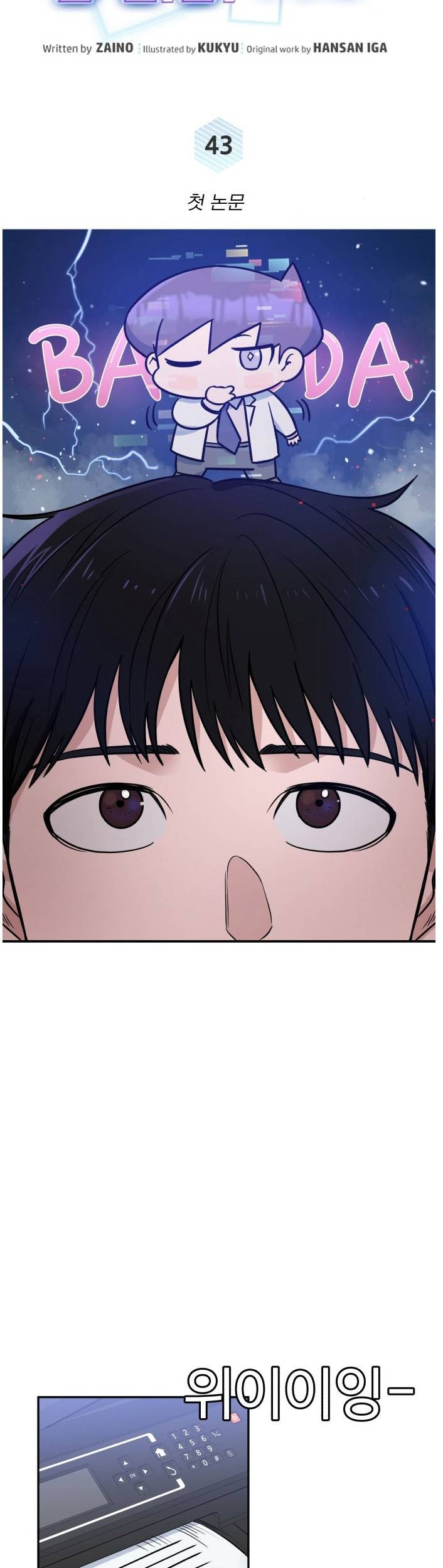 A.I Doctor Chapter 43 page 9