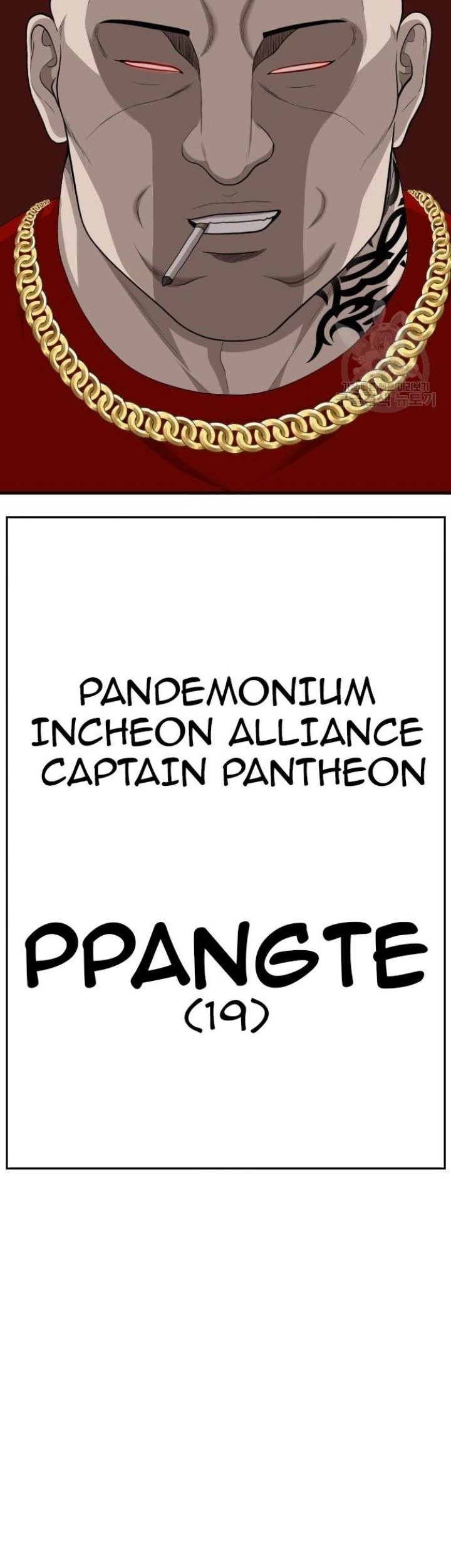 A Bad Person Chapter 153 page 51