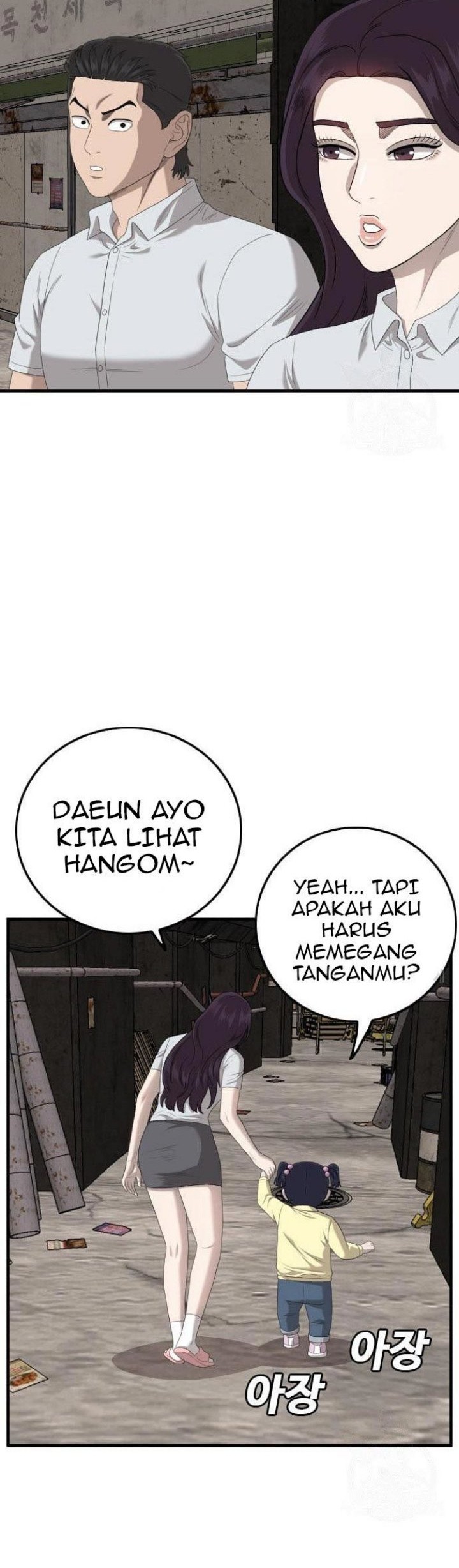 A Bad Person Chapter 153 page 58