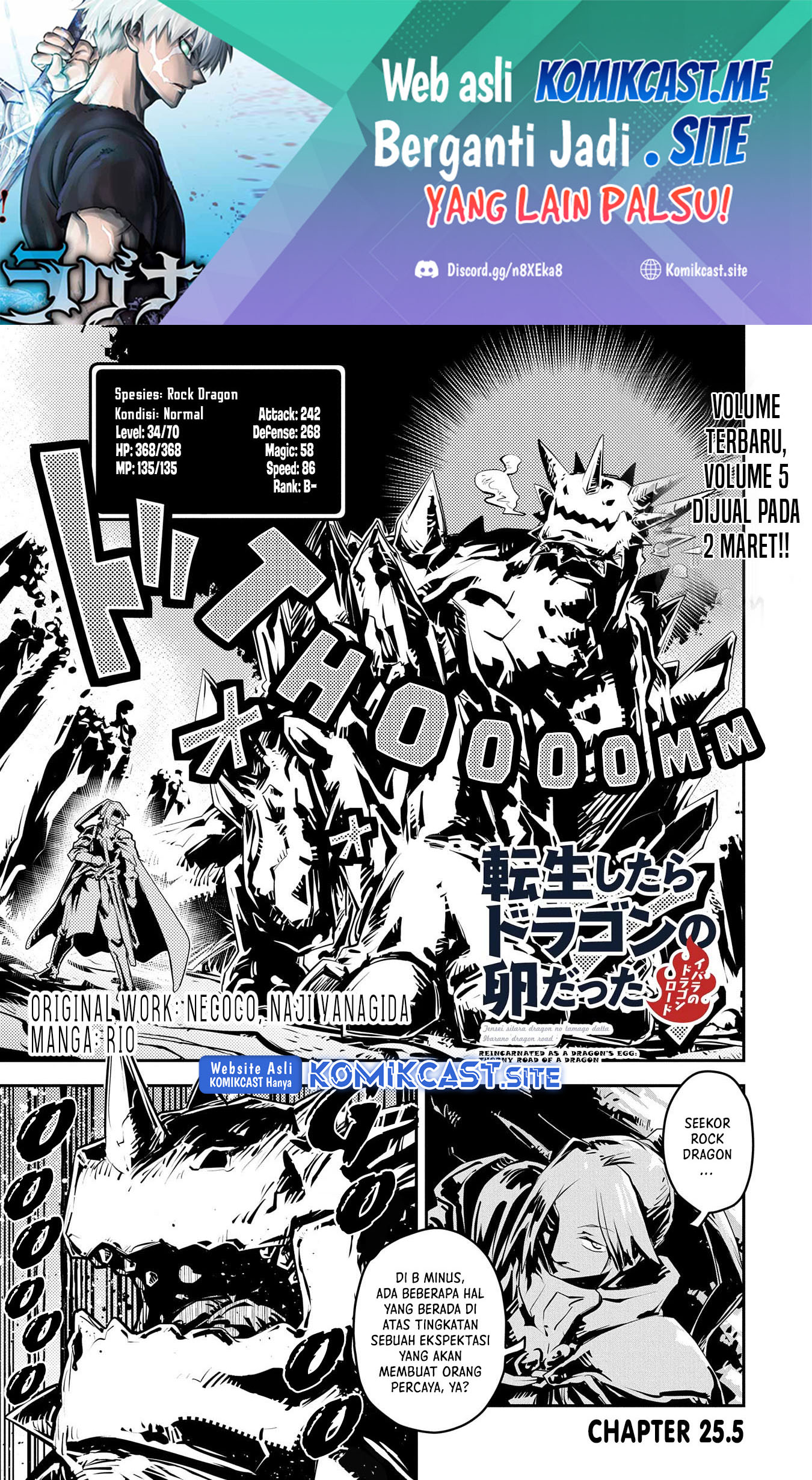 Manga Tensei shitara Dragon no Tamago datta: Saikyou Igai Mezasanee Chapter 25.5 gambar 2