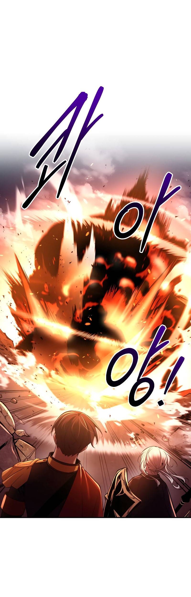 I Became the Tyrant of a Defense Game Chapter 49 page 43