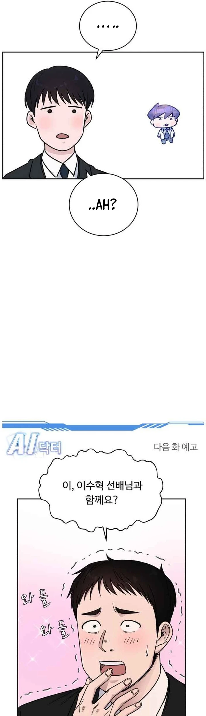 A.I Doctor Chapter 52 page 56