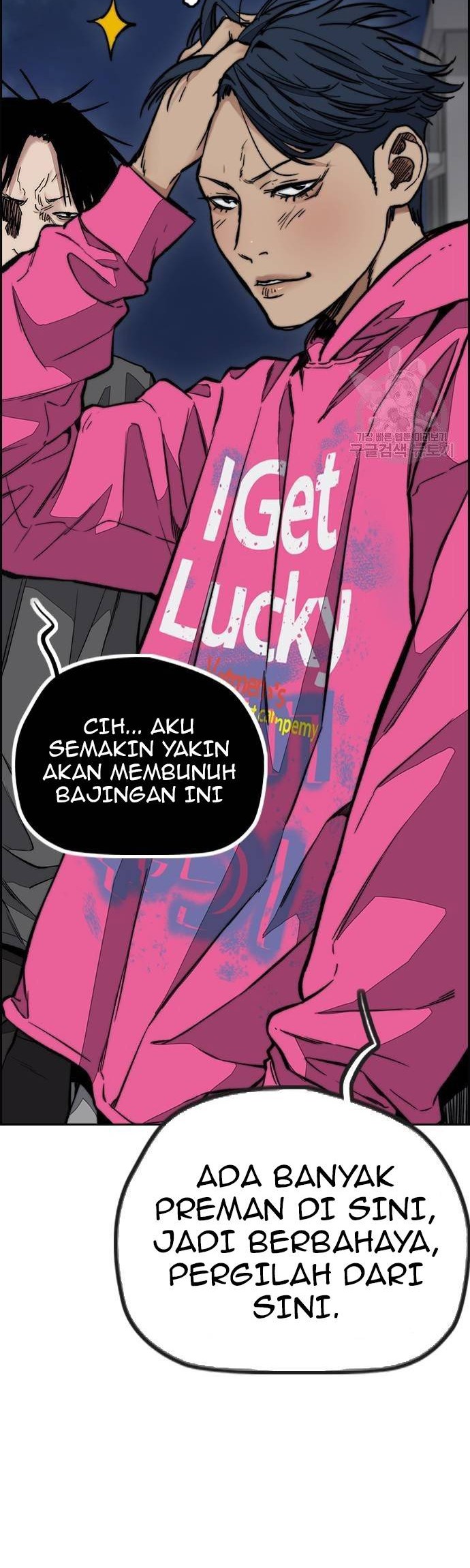 Wind Breaker Chapter 450 page 82