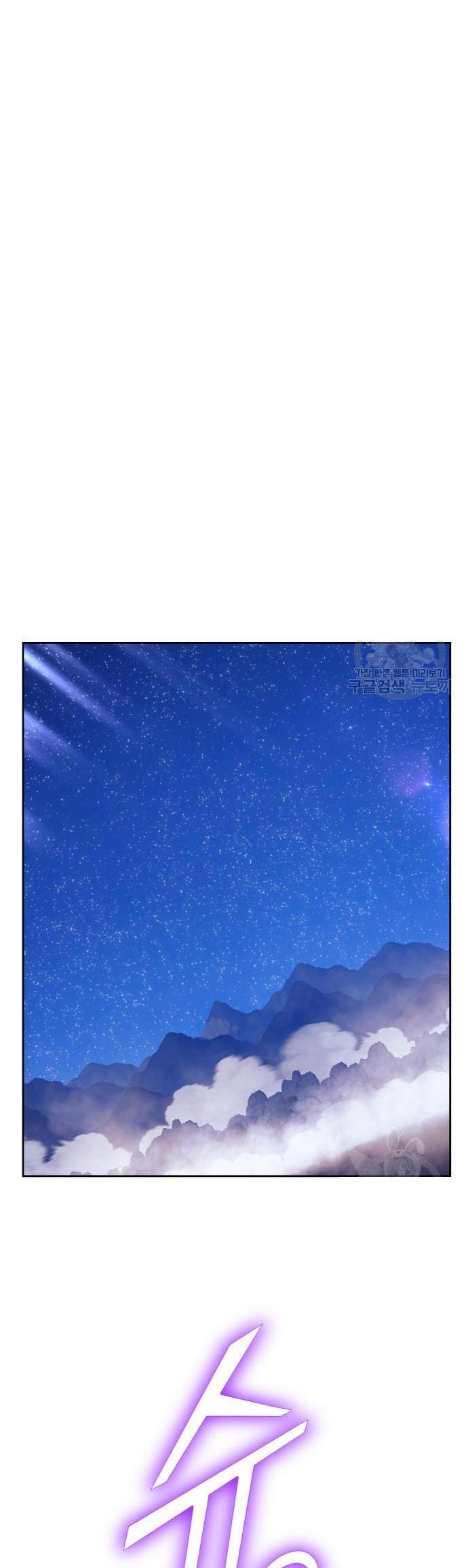 +99 Wooden Stick Chapter 70 page 174