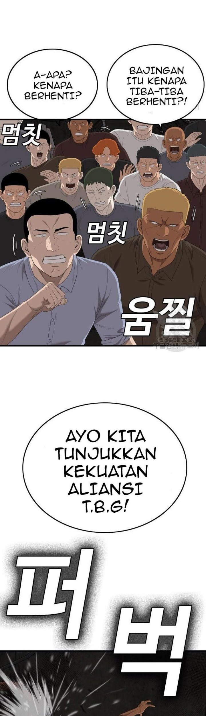 A Bad Person Chapter 154 page 14