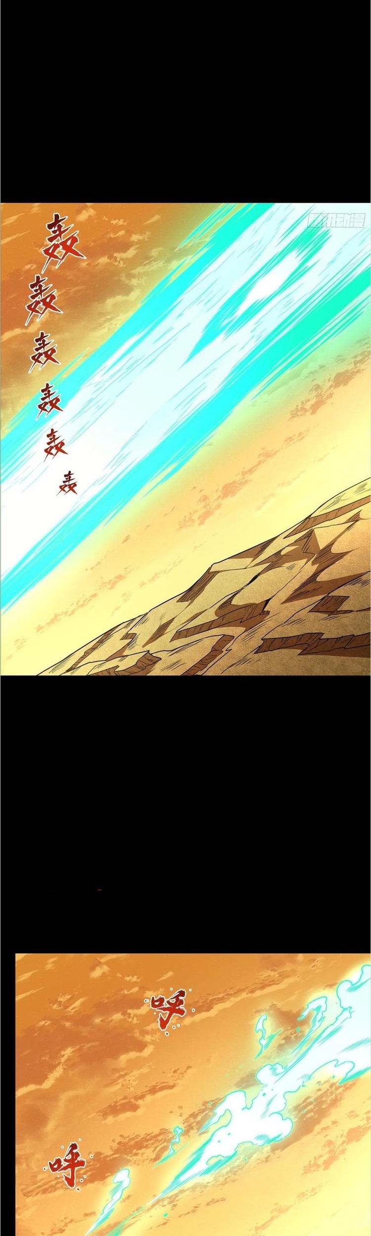 Legend of Star General Chapter 123 page 17