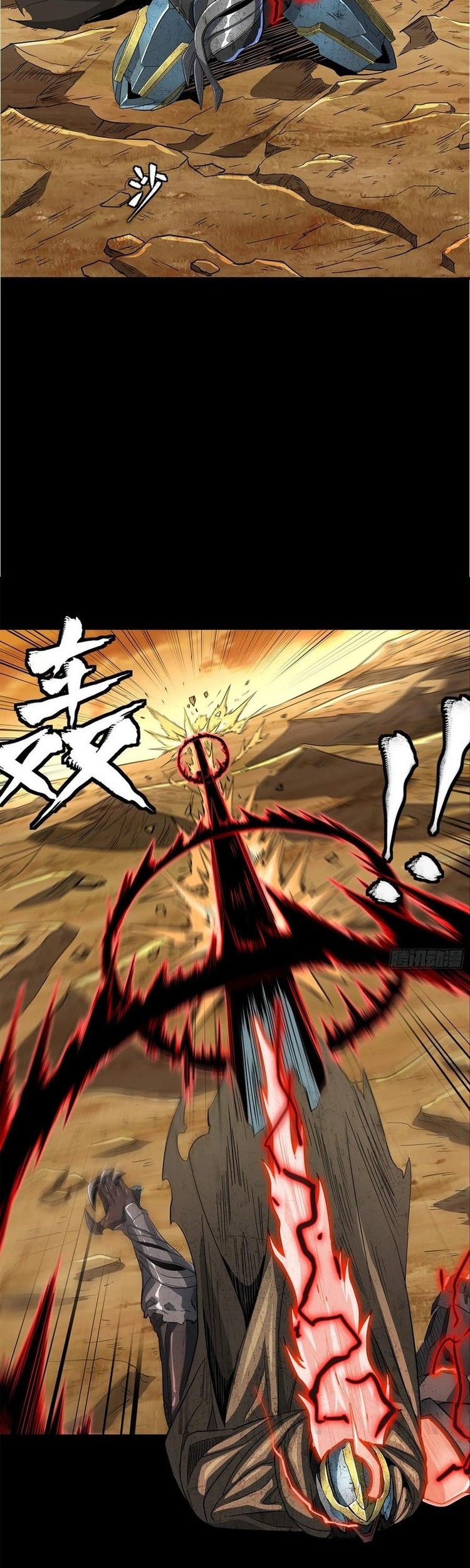 Legend of Star General Chapter 123 page 22
