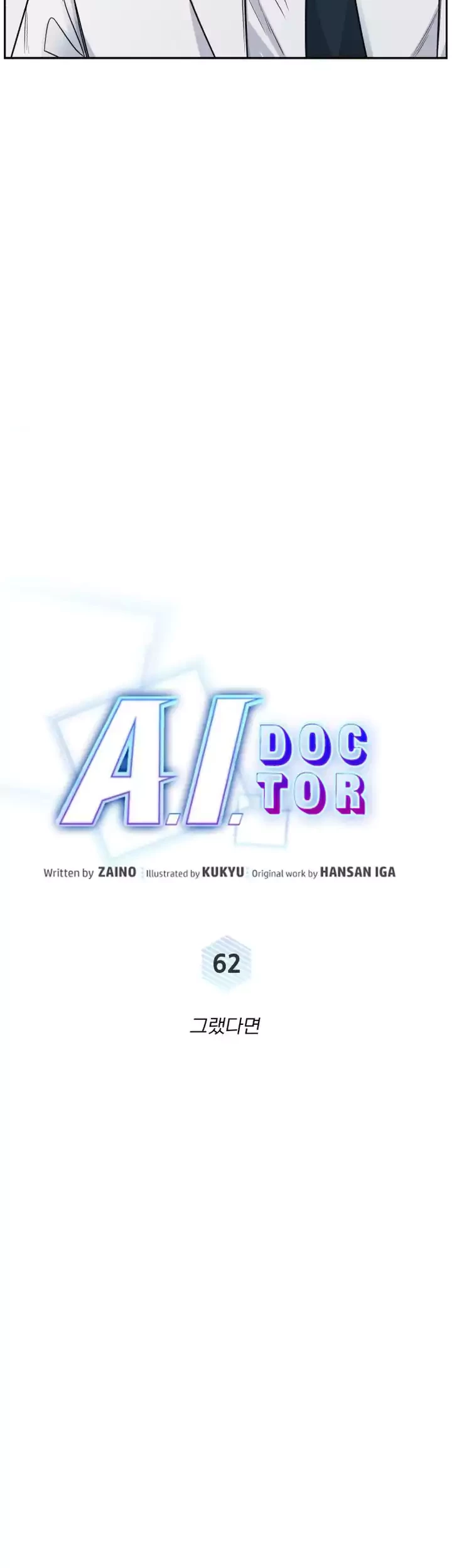 A.I Doctor Chapter 62 page 12