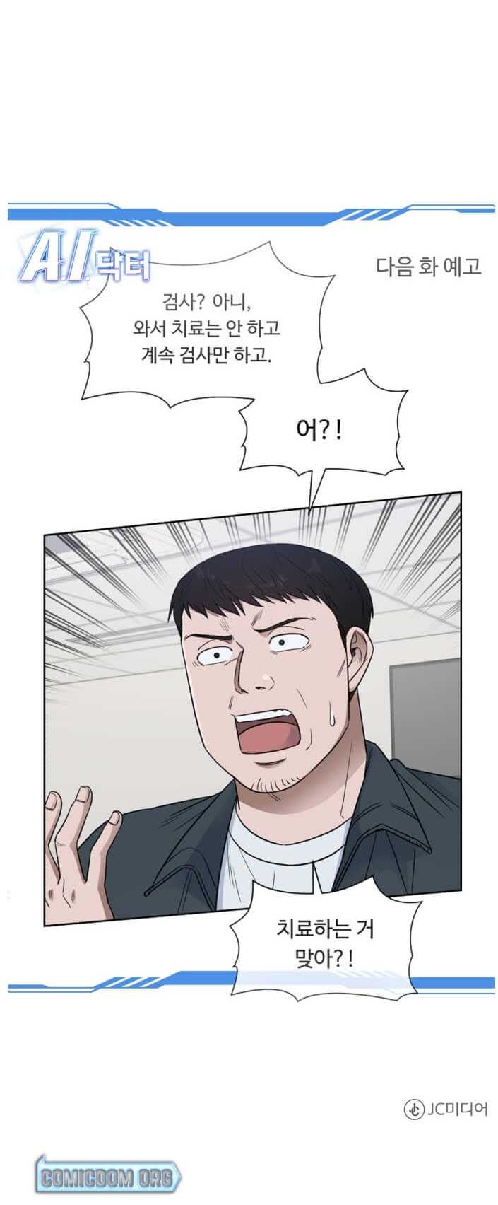 A.I Doctor Chapter 59 page 56