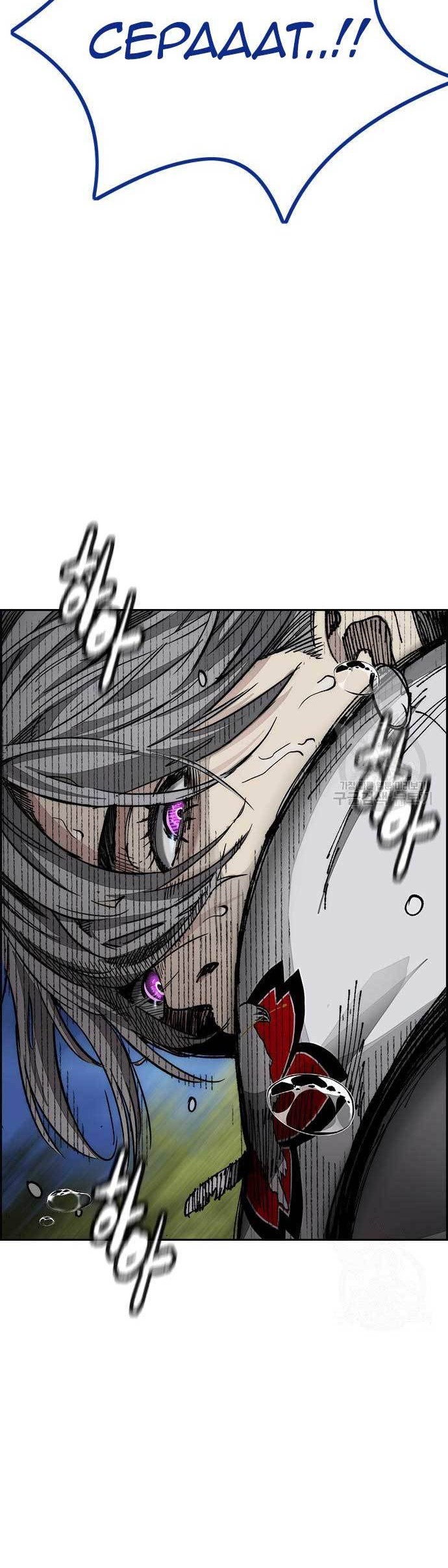Wind Breaker Chapter 451 page 42