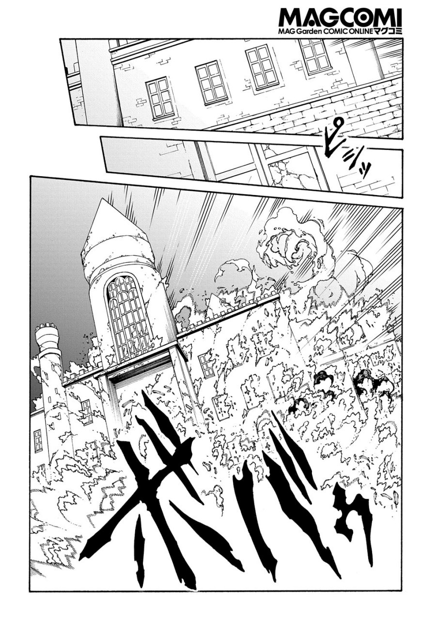 Meccha Shoukan Sareta Ken Chapter 26 page 15