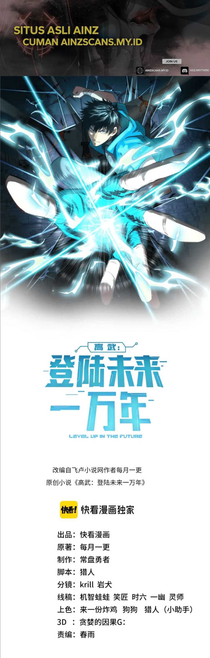 Apex Future Martial Arts Chapter 34 page 3