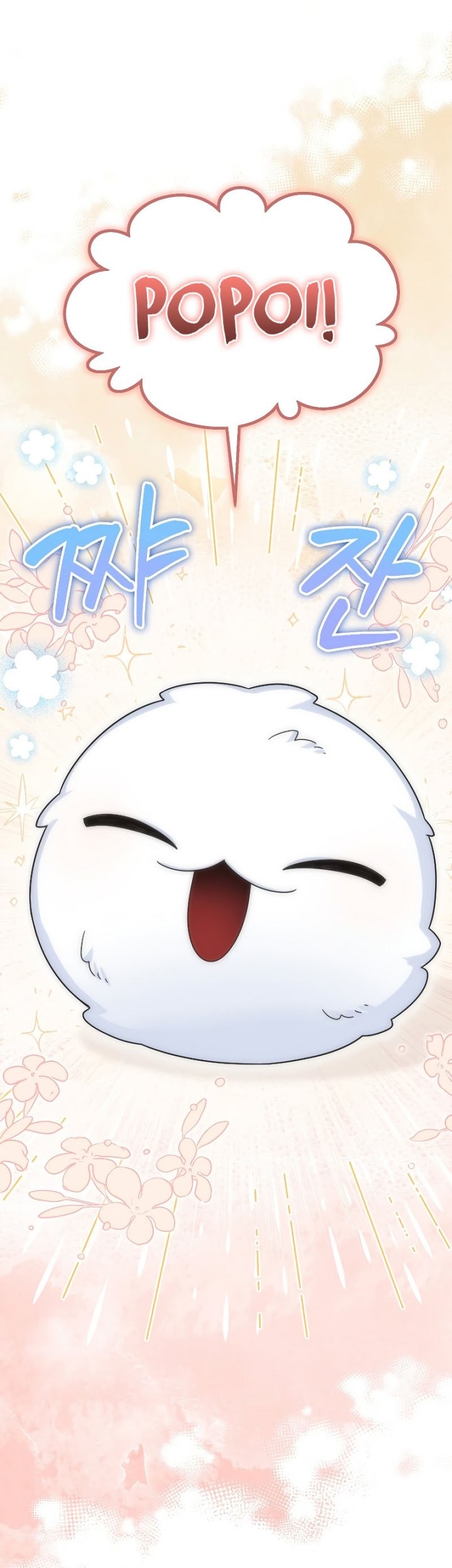 The Newbie Is Too Strong Chapter 64 page 47