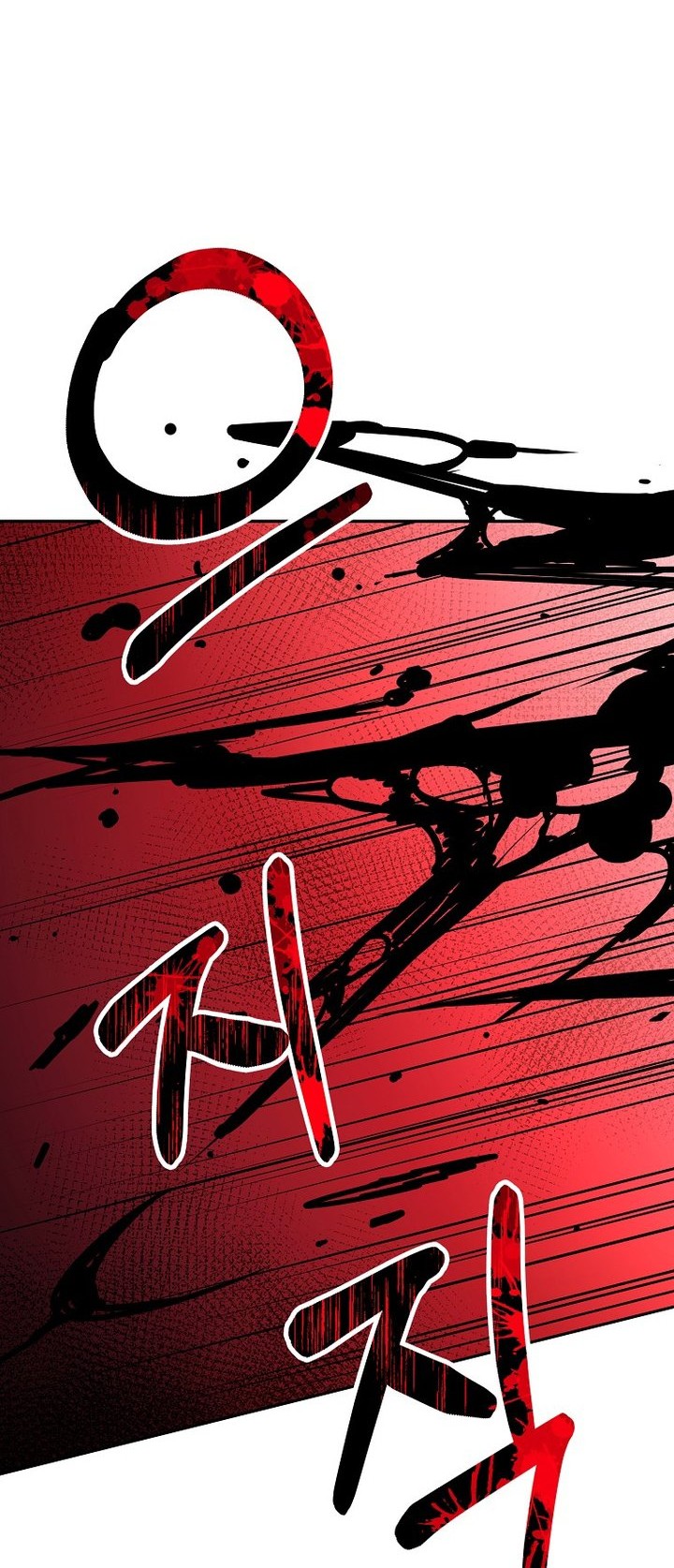 Reincarnation of the Murim Clan’s Former Ranker Chapter 92 page 27